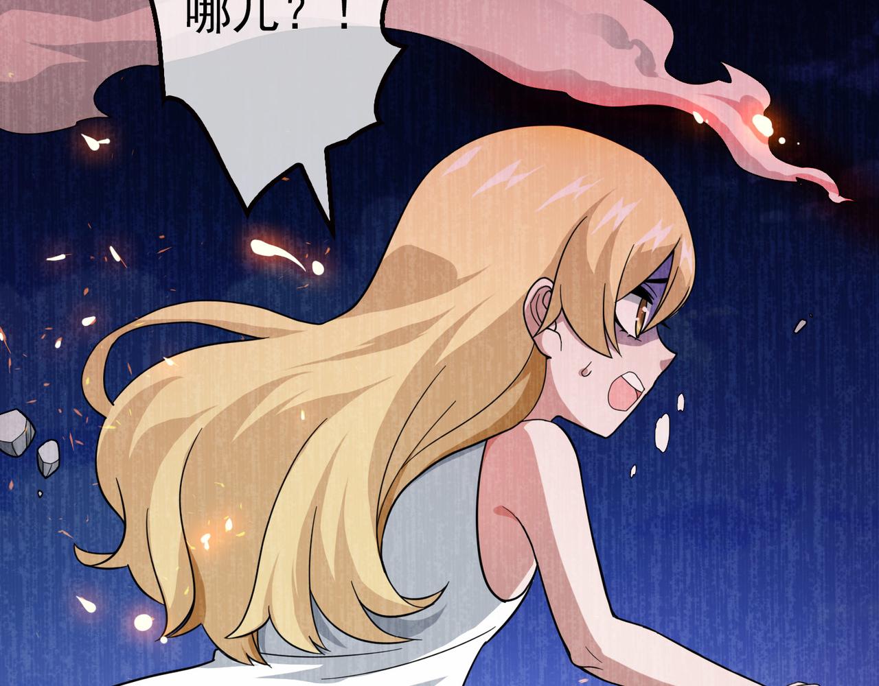 《梦境 交错之影》008女神的王冠（七） 第25页