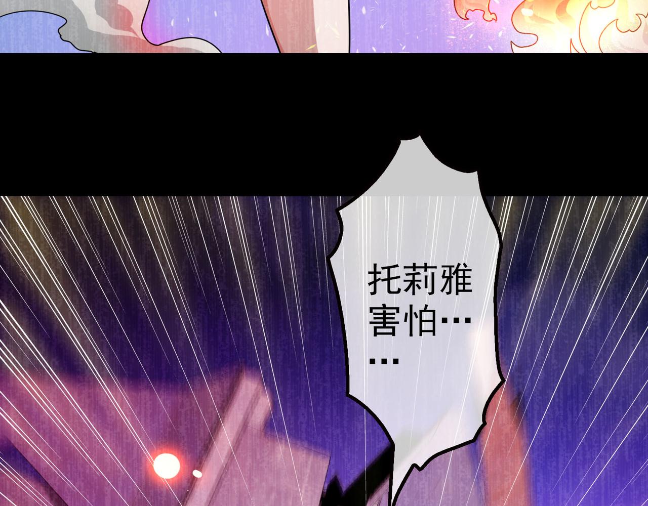 《梦境 交错之影》008女神的王冠（七） 第27页