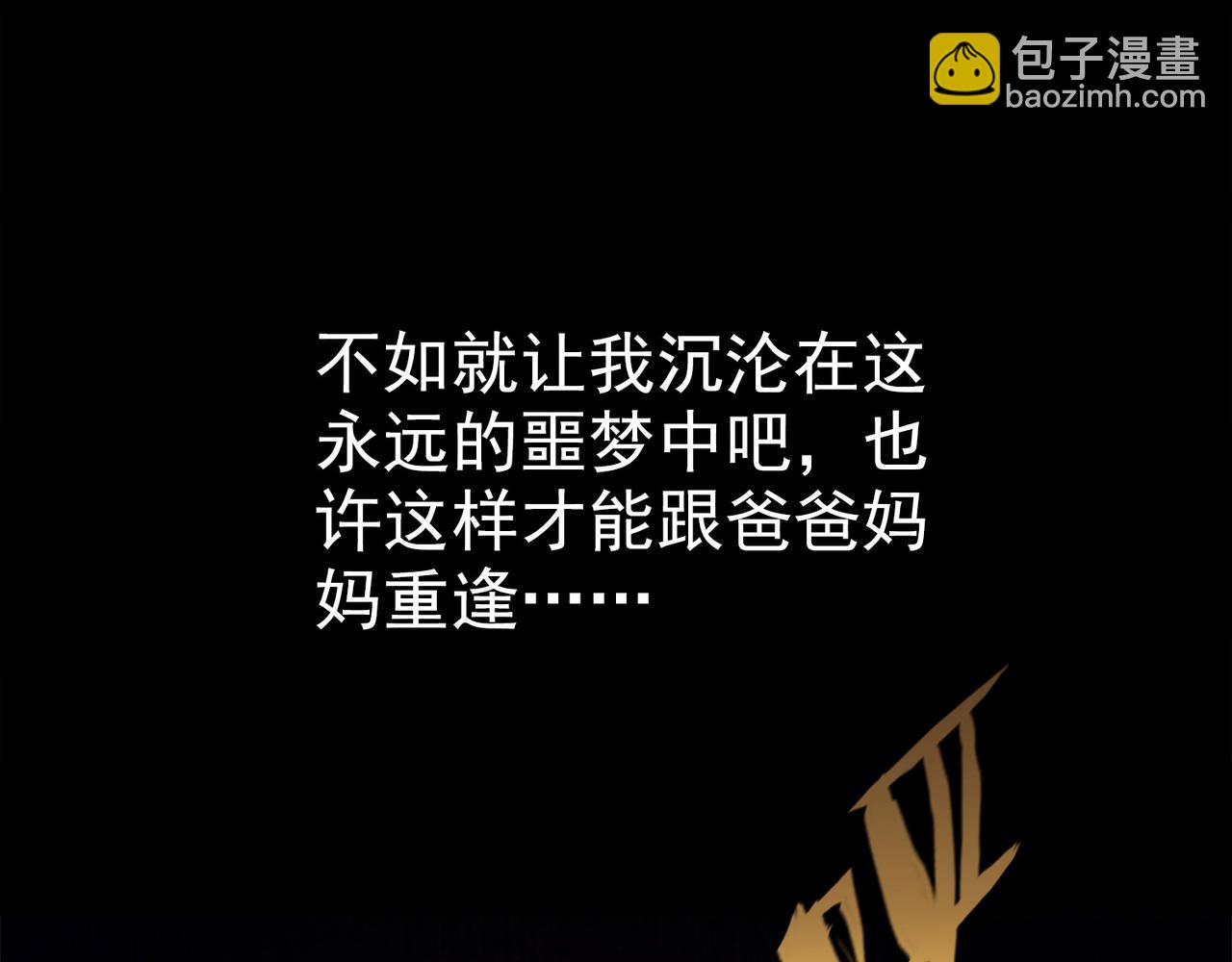 《梦境 交错之影》008女神的王冠（七） 第39页