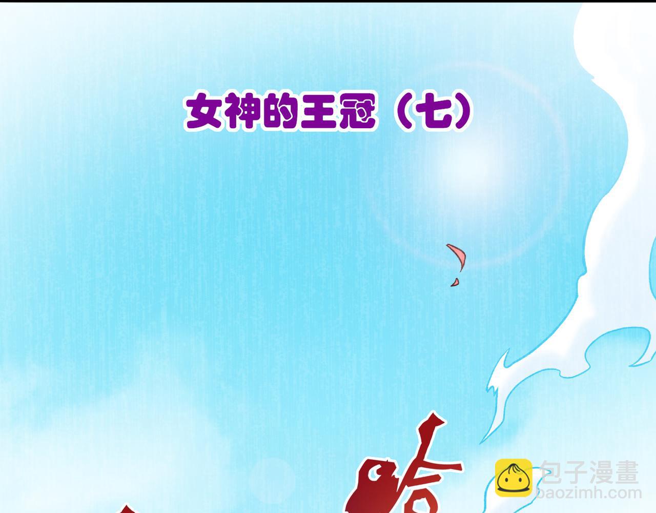 《梦境 交错之影》008女神的王冠（七） 第3页