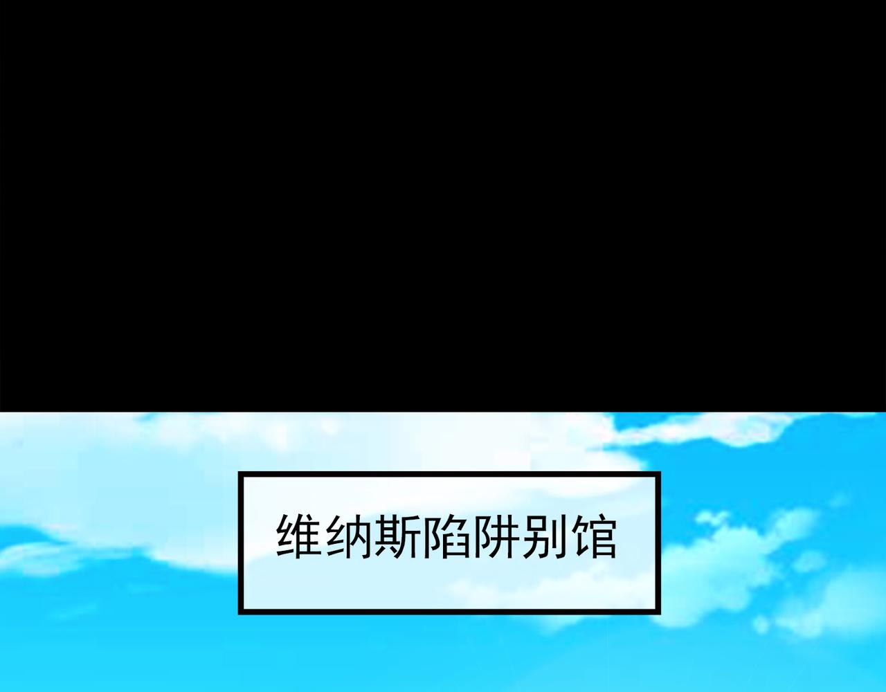 《梦境 交错之影》008女神的王冠（七） 第43页