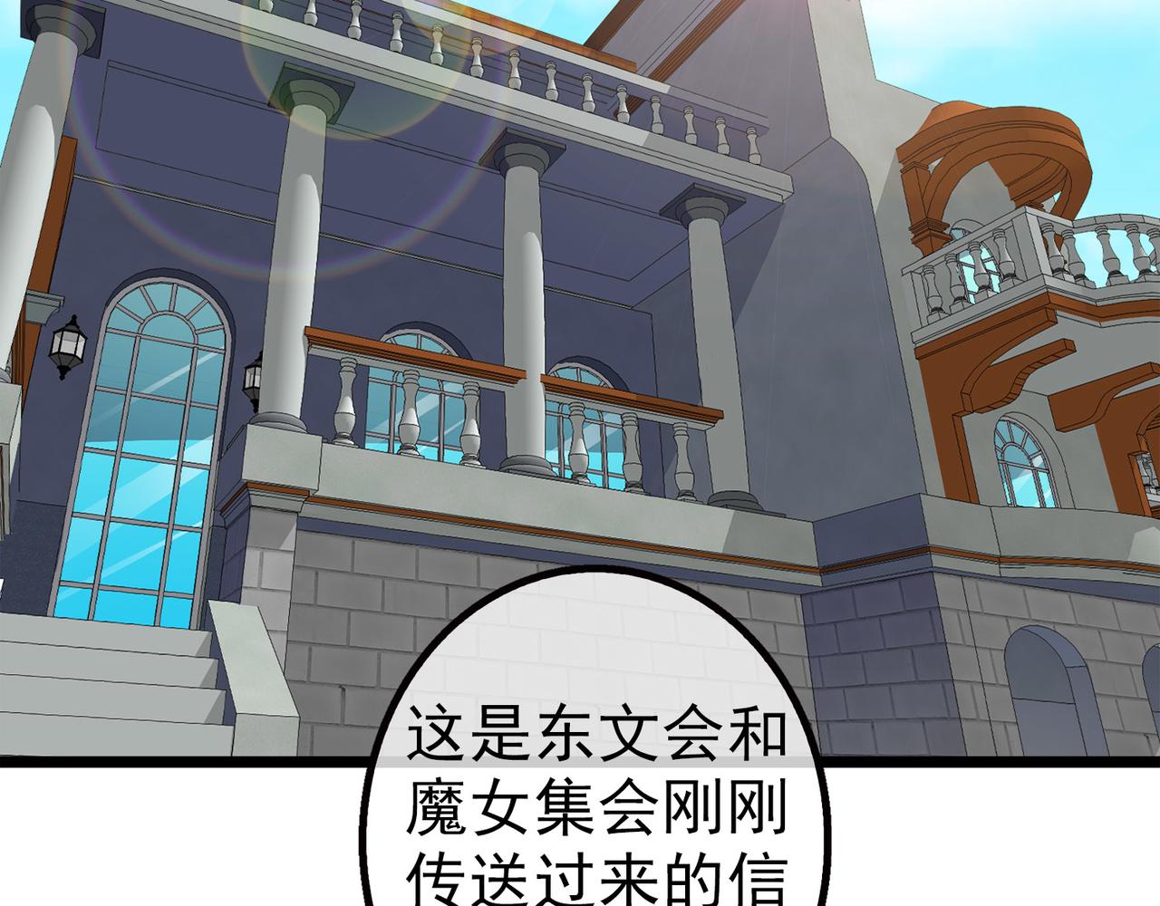 《梦境 交错之影》008女神的王冠（七） 第45页