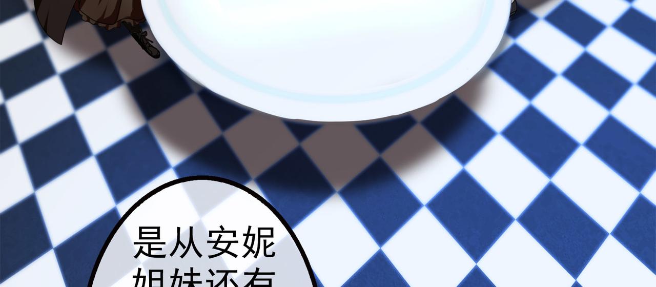 《梦境 交错之影》008女神的王冠（七） 第47页