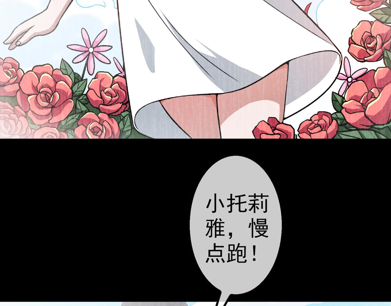 《梦境 交错之影》008女神的王冠（七） 第6页