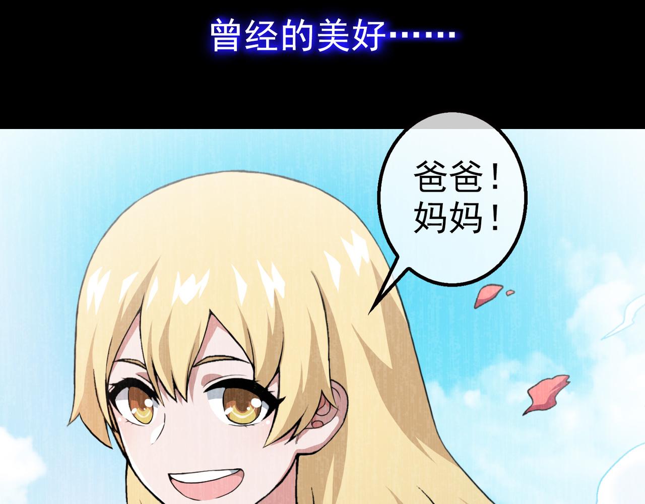 《梦境 交错之影》008女神的王冠（七） 第9页