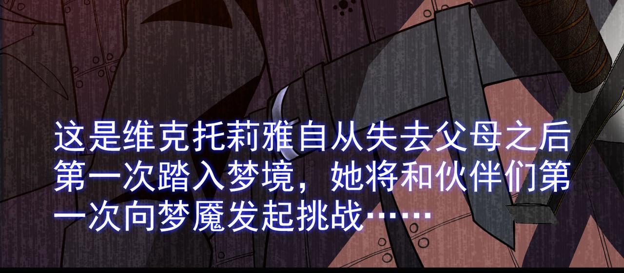《梦境 交错之影》010女神的王冠（九） 第20页
