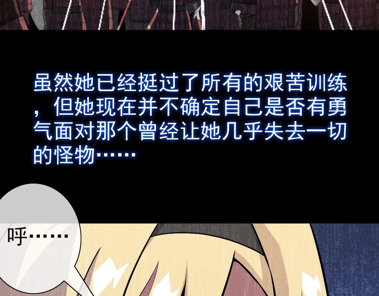 《梦境 交错之影》010女神的王冠（九） 第24页