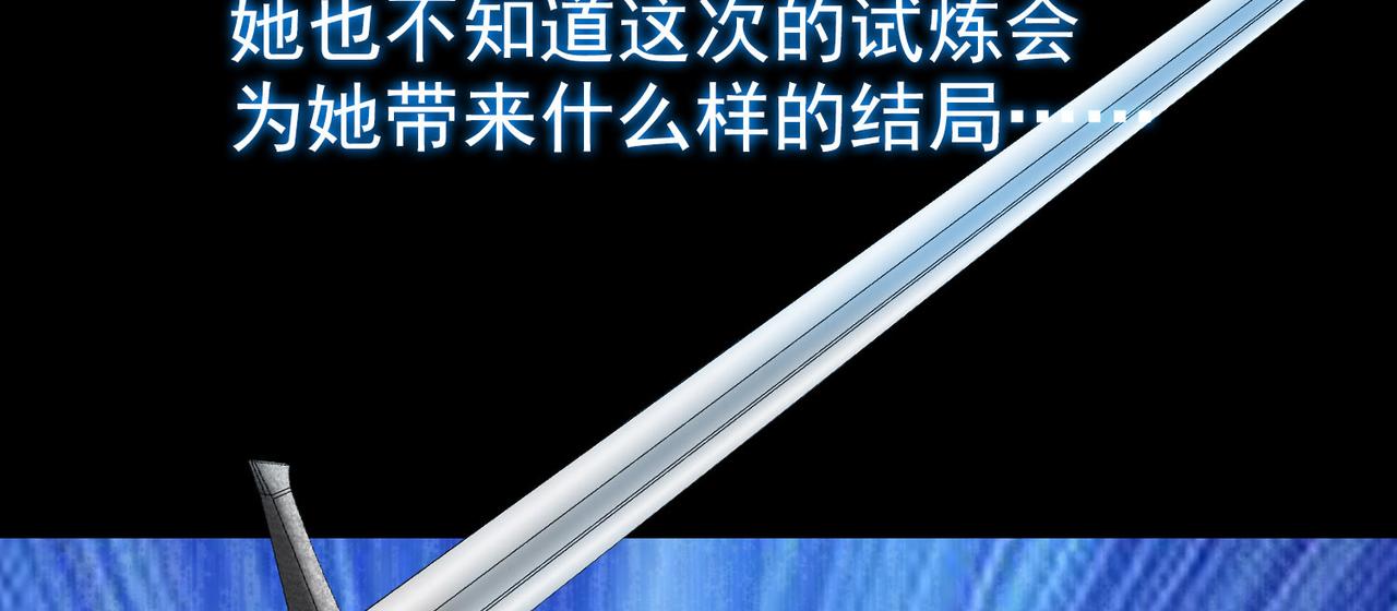 《梦境 交错之影》010女神的王冠（九） 第26页