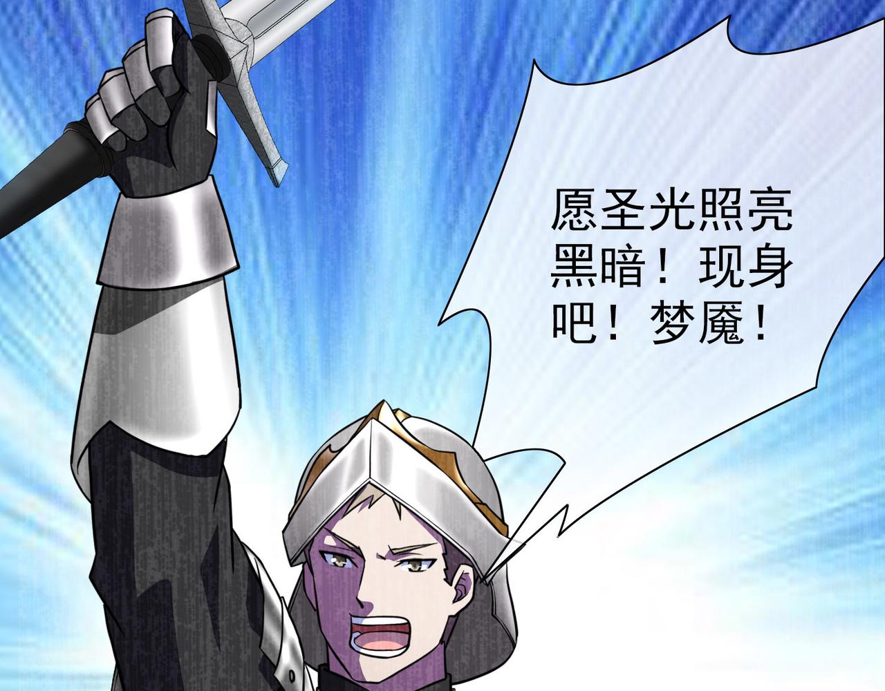 《梦境 交错之影》010女神的王冠（九） 第27页