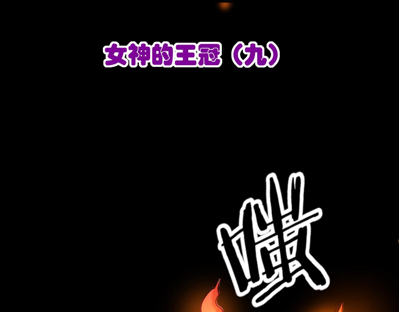 《梦境 交错之影》010女神的王冠（九） 第3页