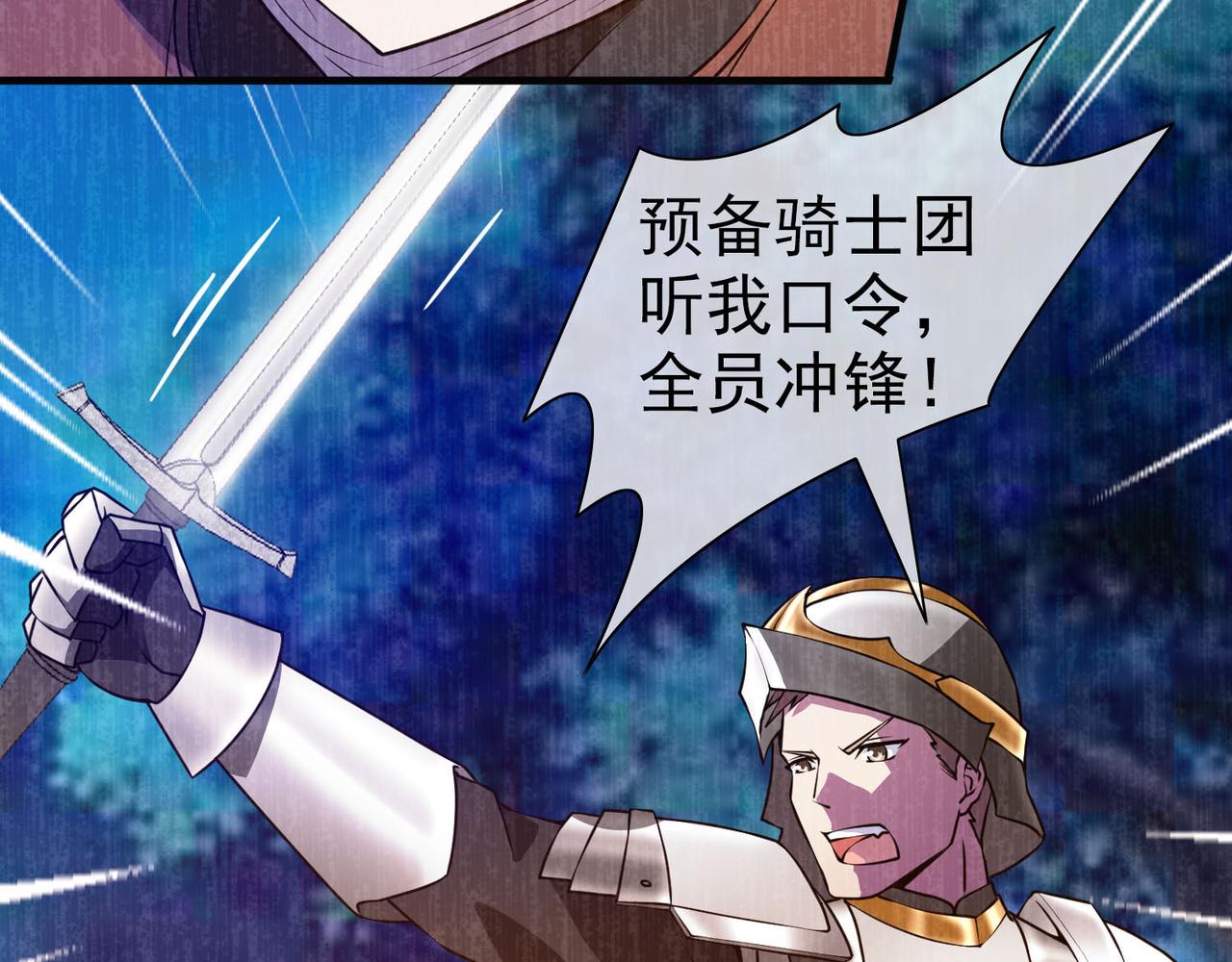 《梦境 交错之影》010女神的王冠（九） 第40页
