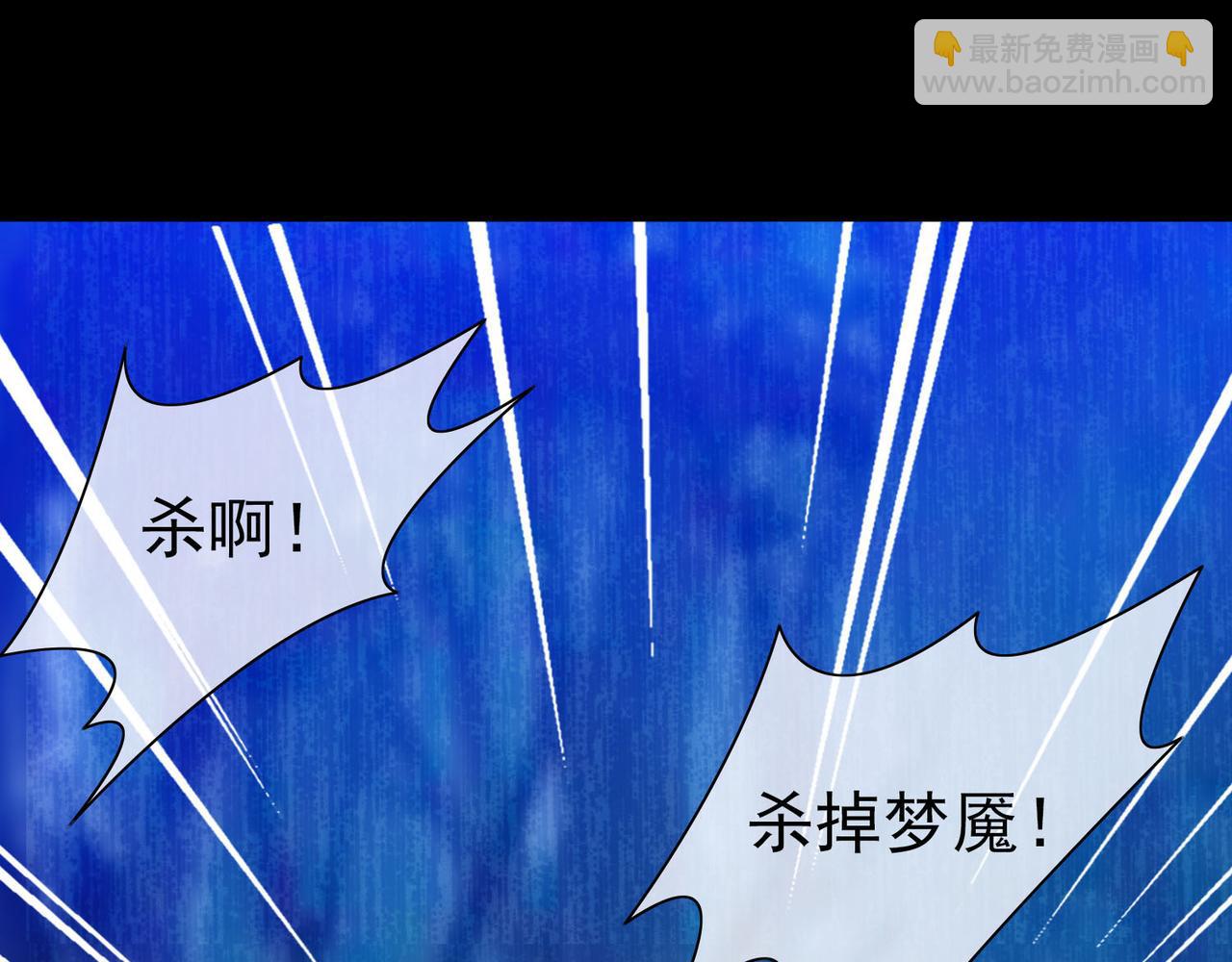 《梦境 交错之影》010女神的王冠（九） 第45页