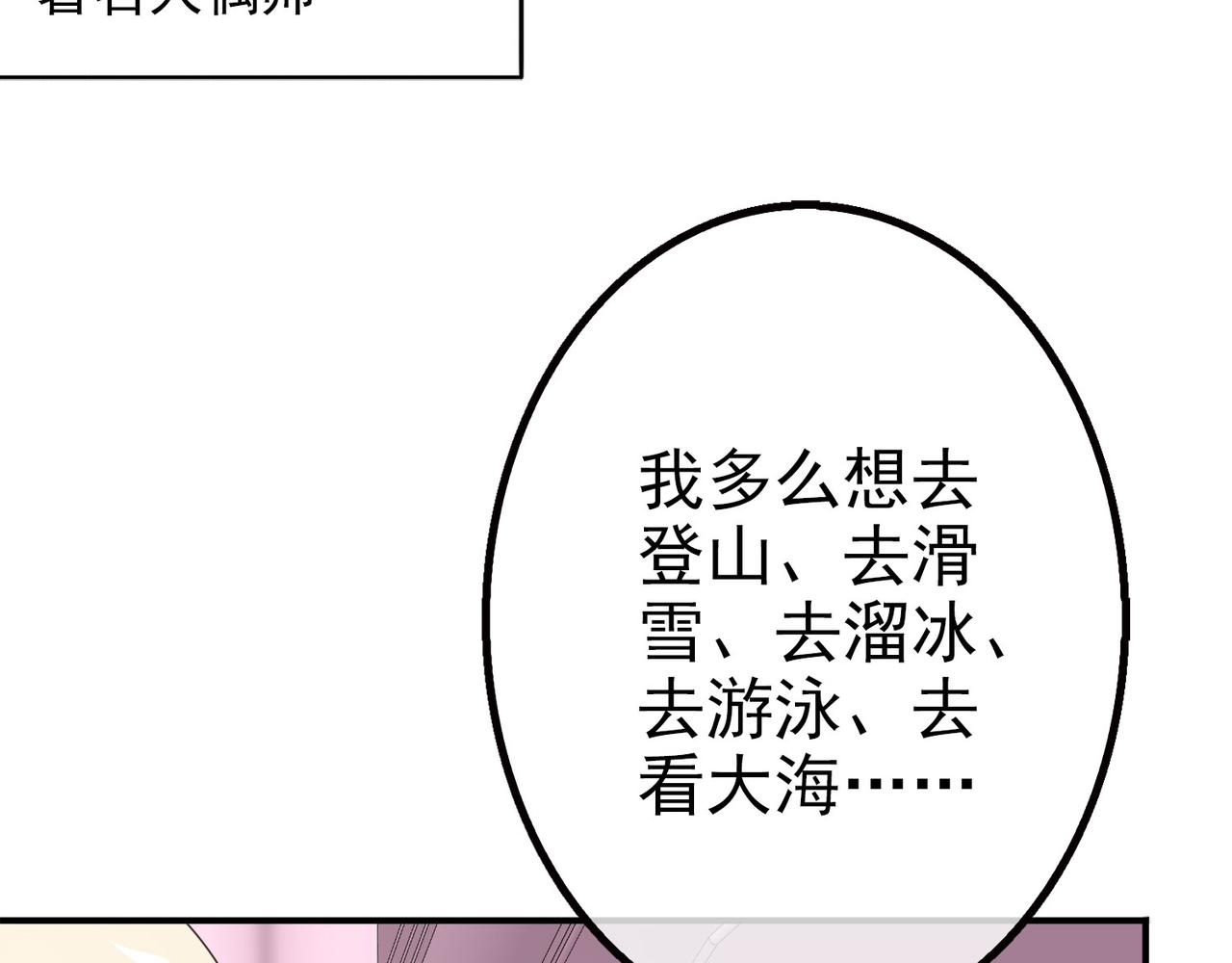 《梦境 交错之影》012无暇的操偶师（二） 第12页