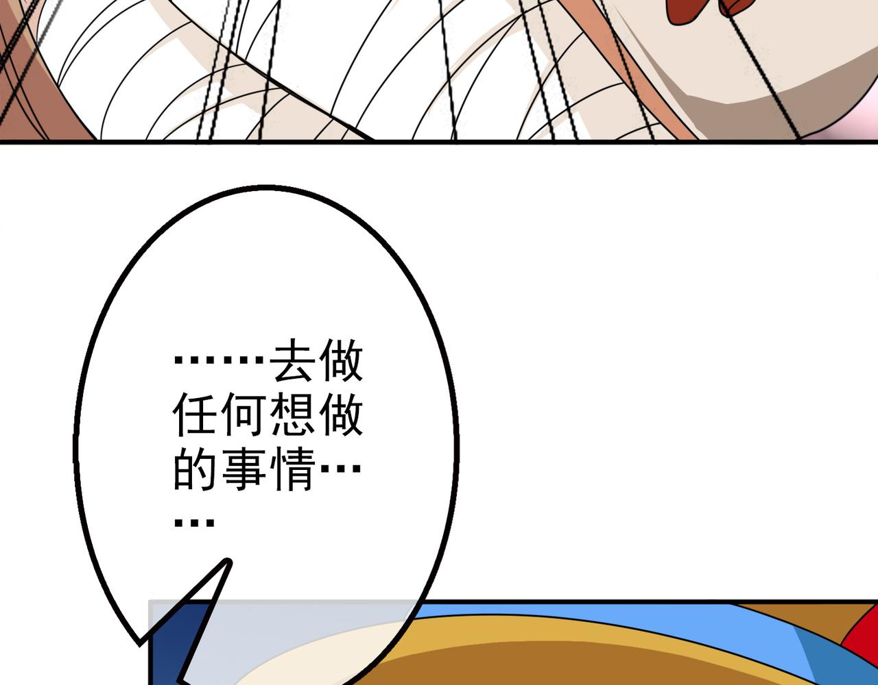 《梦境 交错之影》012无暇的操偶师（二） 第18页