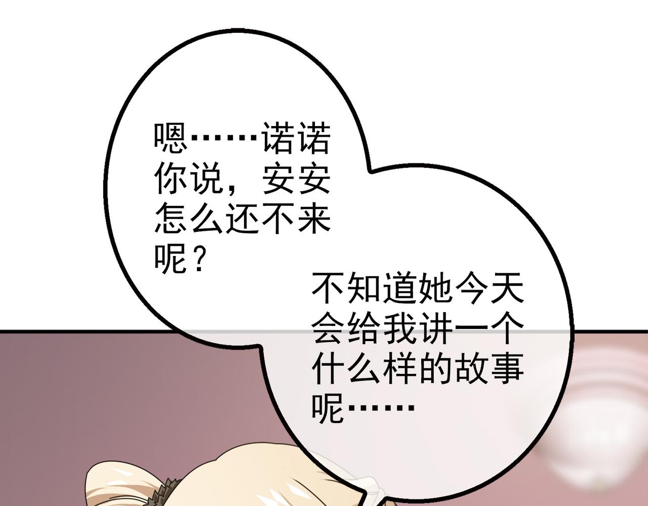 《梦境 交错之影》012无暇的操偶师（二） 第21页