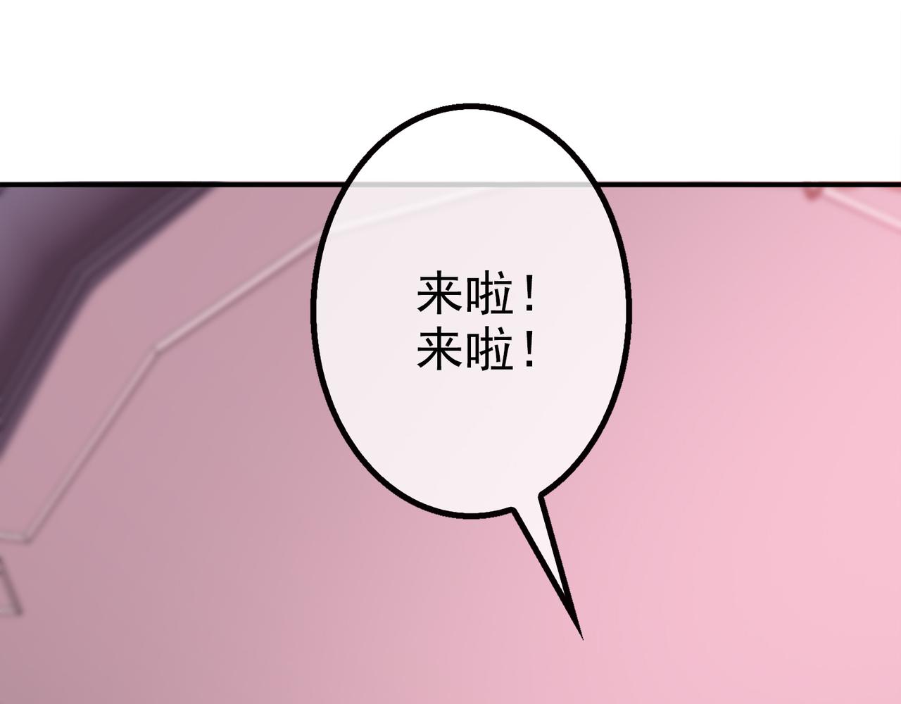 《梦境 交错之影》012无暇的操偶师（二） 第27页