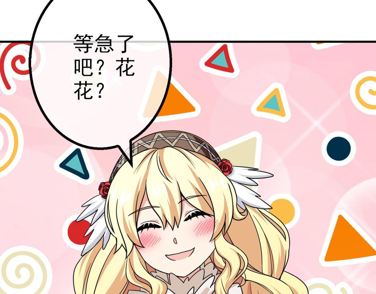 《梦境 交错之影》012无暇的操偶师（二） 第31页