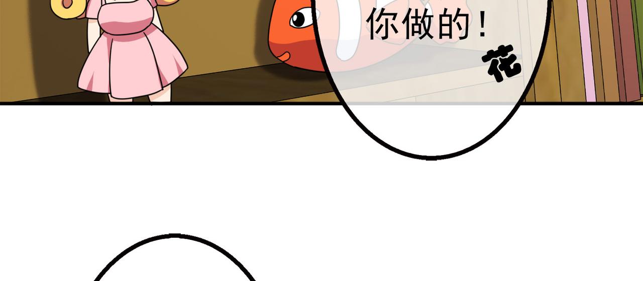 《梦境 交错之影》012无暇的操偶师（二） 第38页