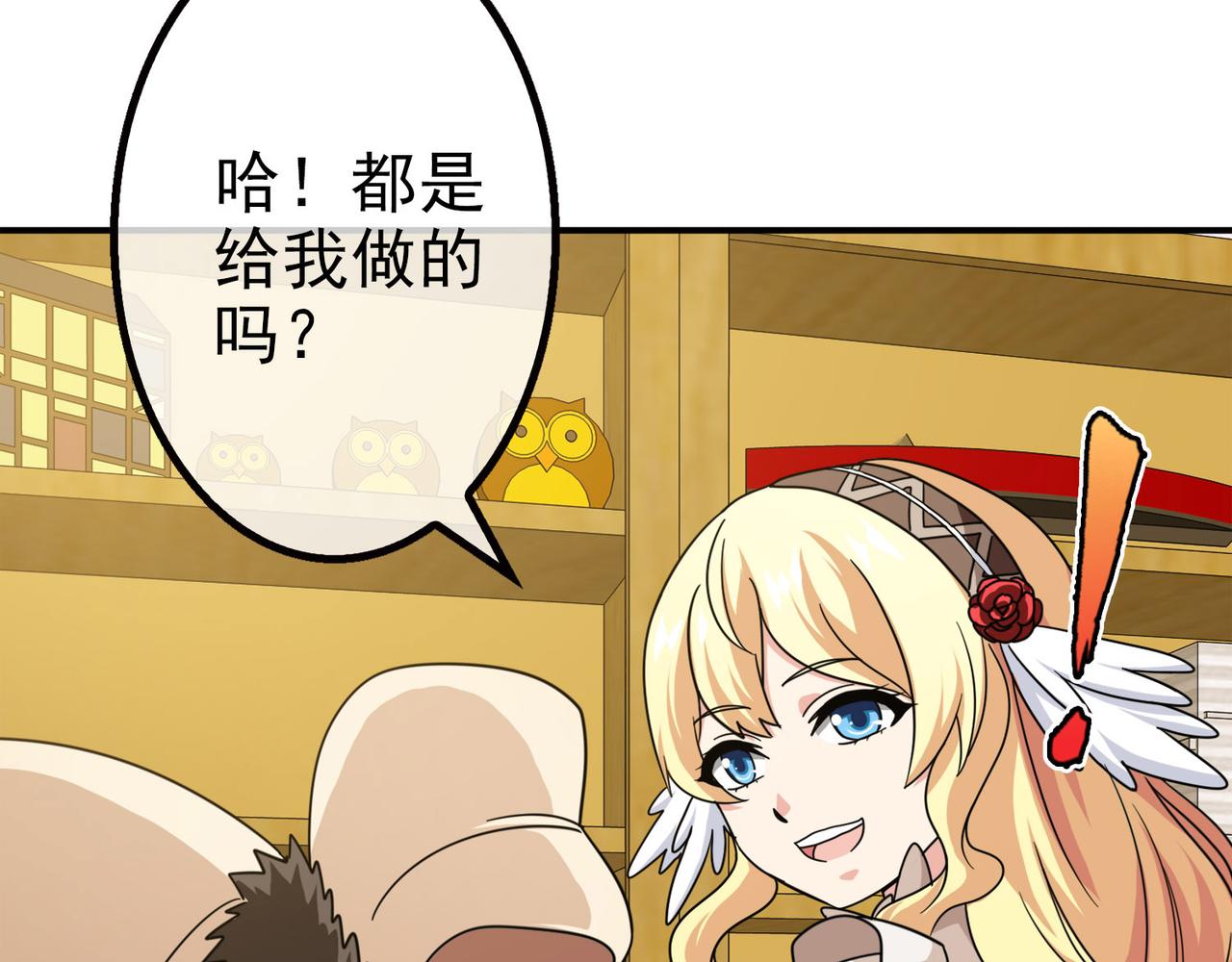 《梦境 交错之影》012无暇的操偶师（二） 第39页