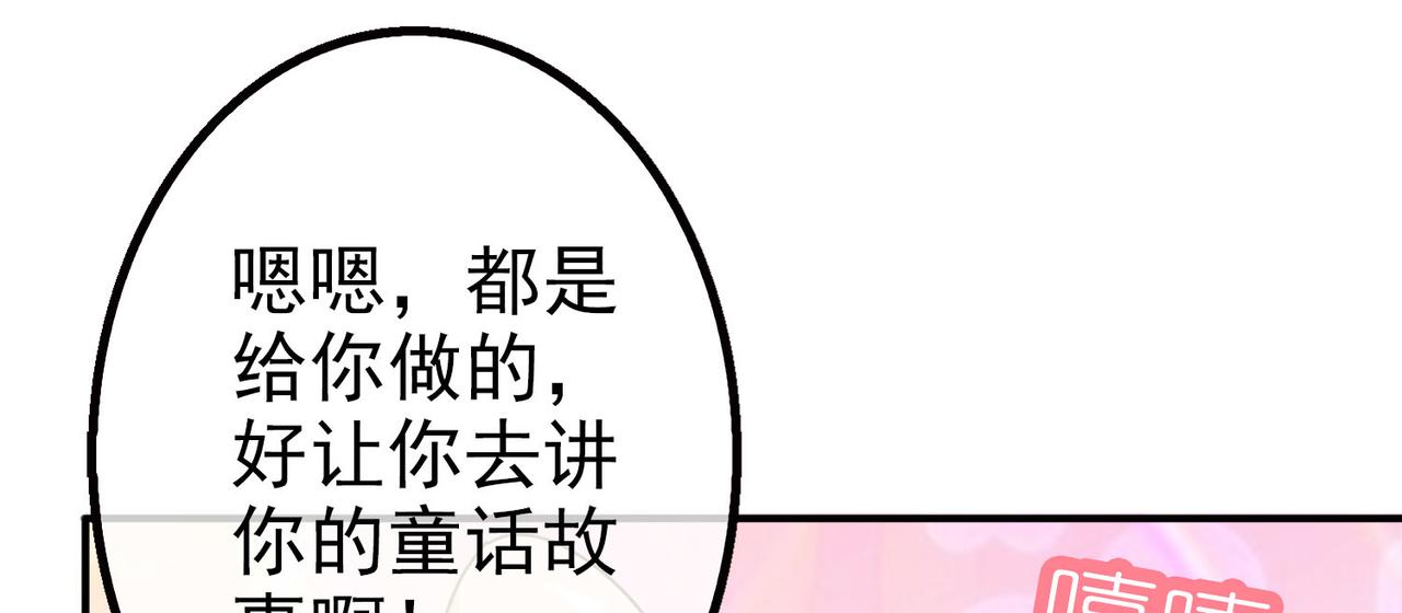 《梦境 交错之影》012无暇的操偶师（二） 第41页