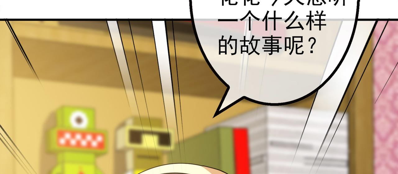 《梦境 交错之影》012无暇的操偶师（二） 第44页