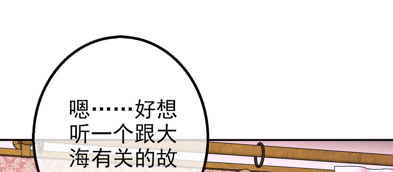 《梦境 交错之影》012无暇的操偶师（二） 第47页