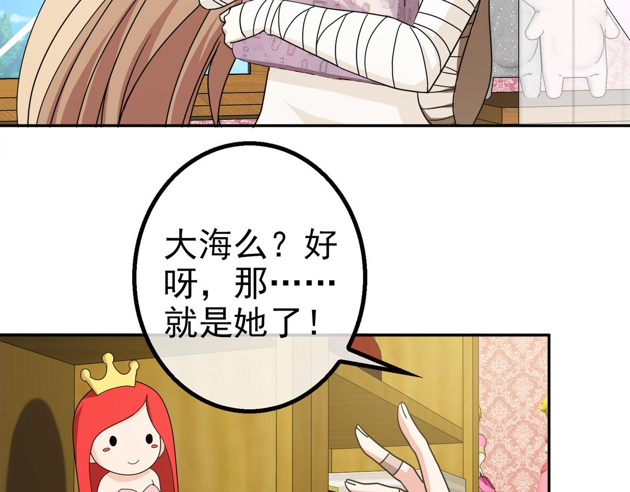 《梦境 交错之影》012无暇的操偶师（二） 第49页