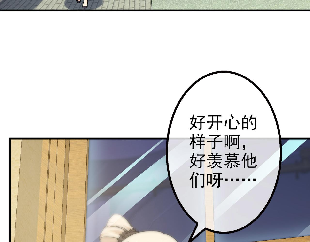 《梦境 交错之影》012无暇的操偶师（二） 第6页