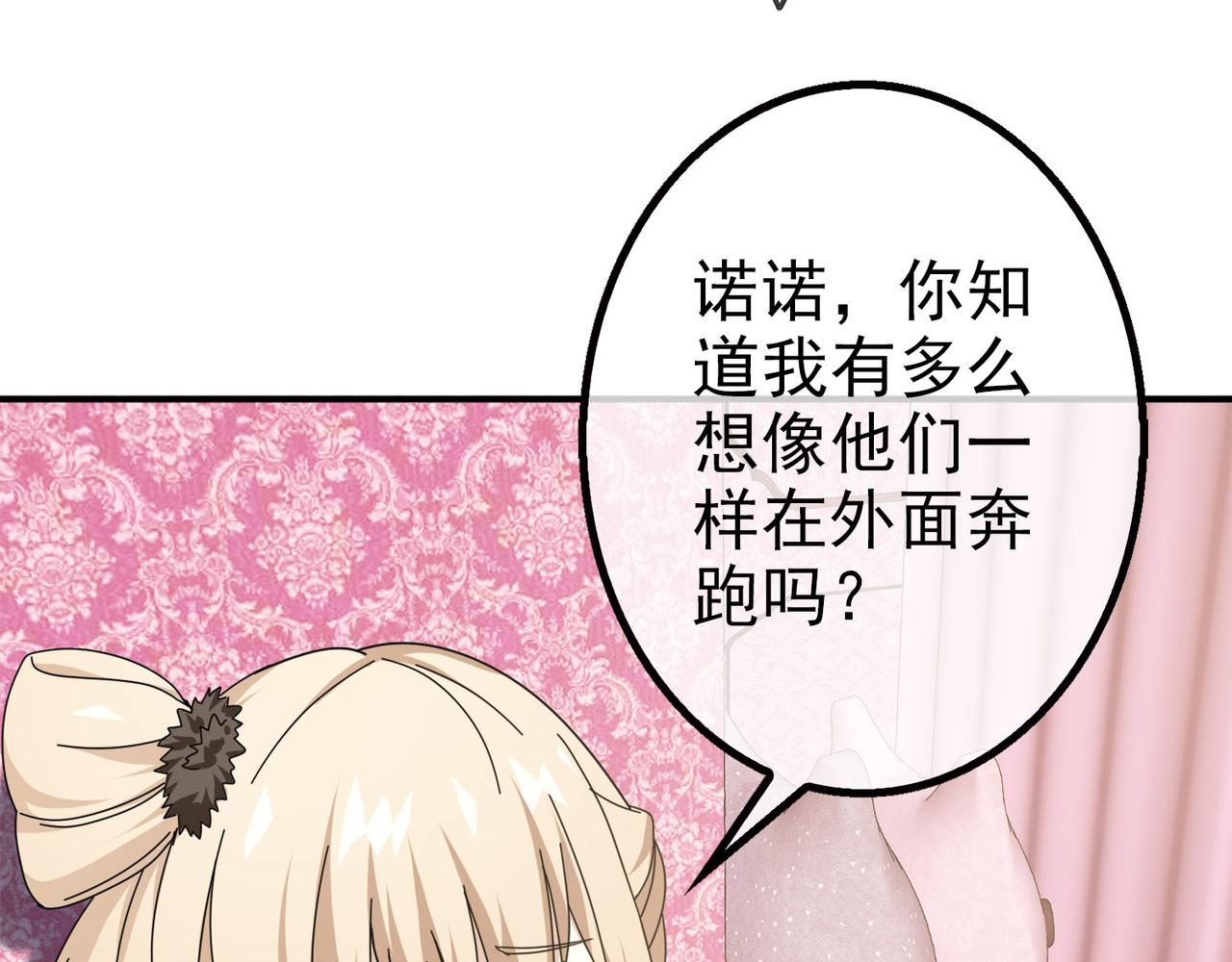 《梦境 交错之影》012无暇的操偶师（二） 第9页