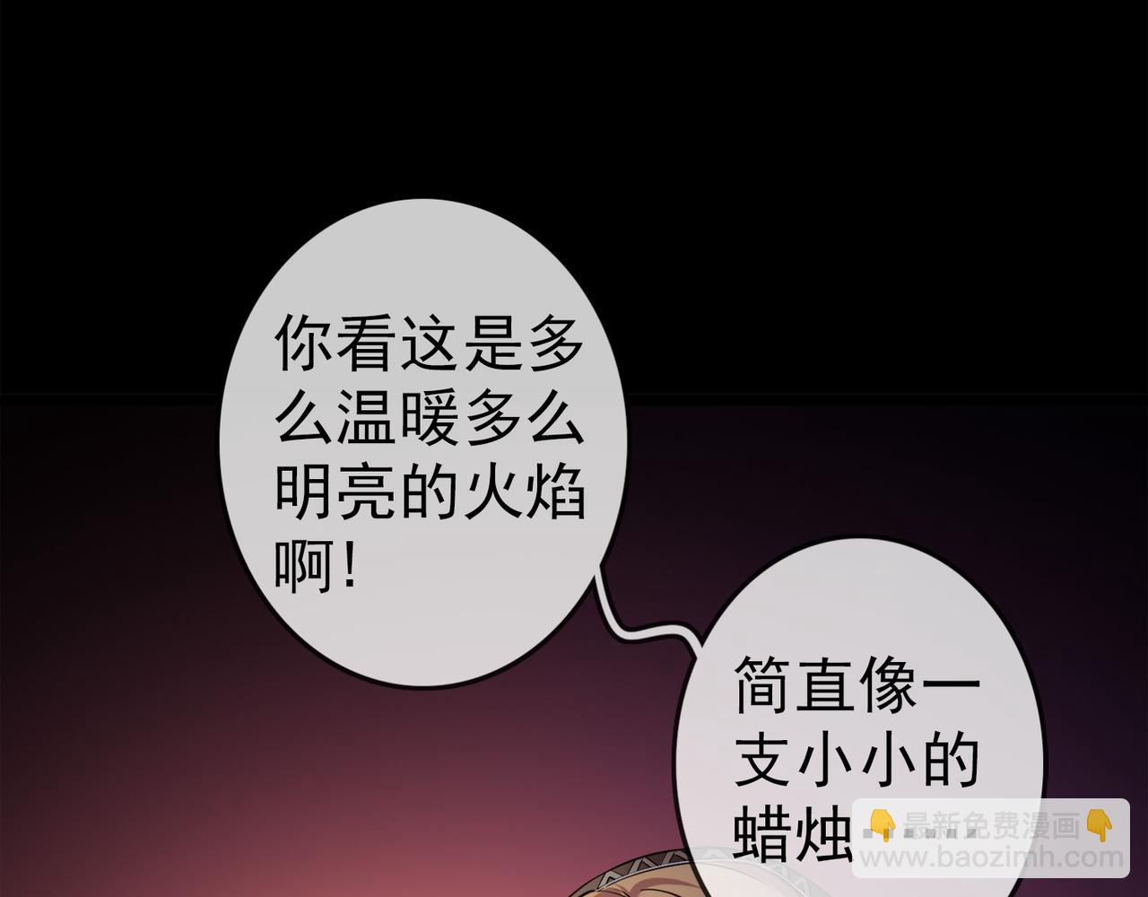 《梦境 交错之影》009女神的王冠（八） 第12页