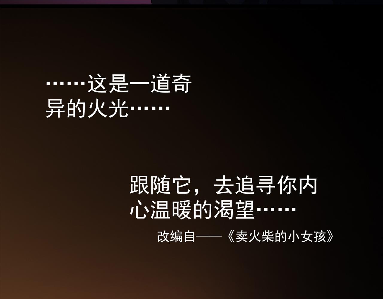 《梦境 交错之影》009女神的王冠（八） 第15页
