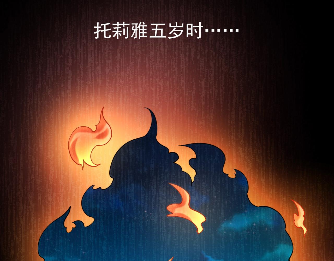 《梦境 交错之影》009女神的王冠（八） 第21页