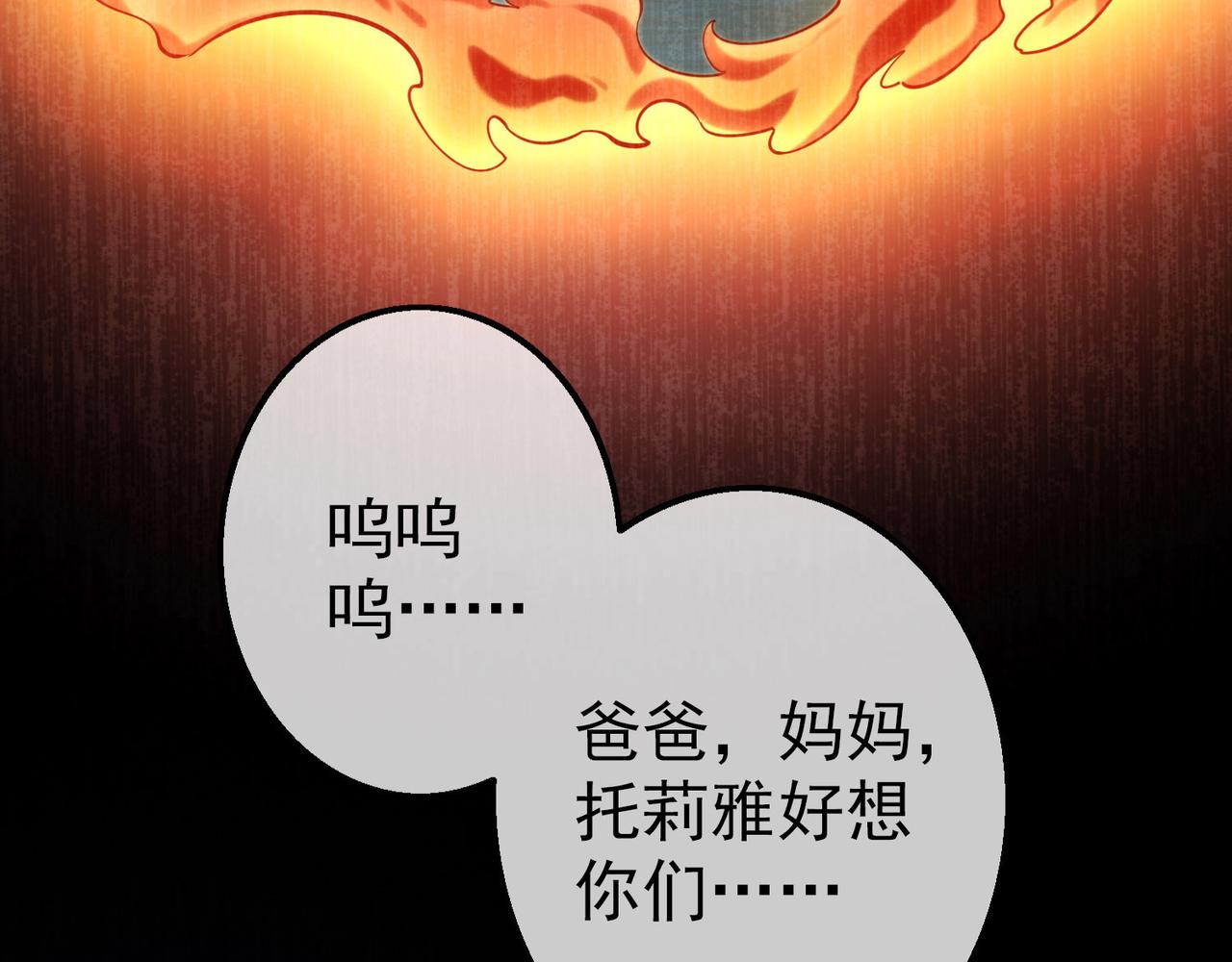 《梦境 交错之影》009女神的王冠（八） 第24页