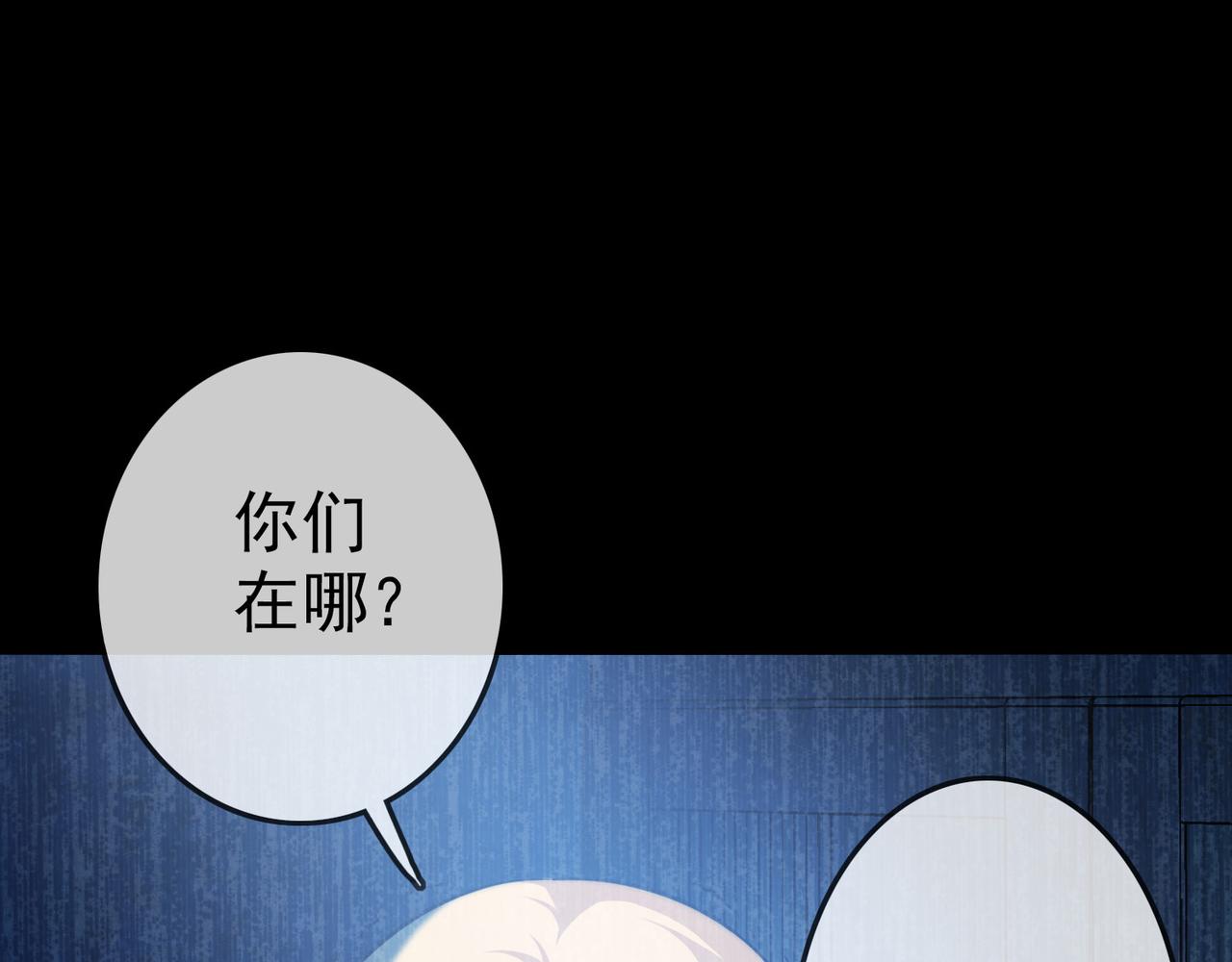 《梦境 交错之影》009女神的王冠（八） 第27页