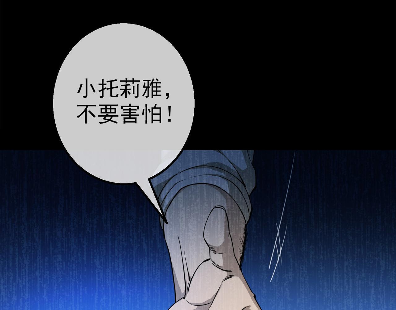 《梦境 交错之影》009女神的王冠（八） 第30页