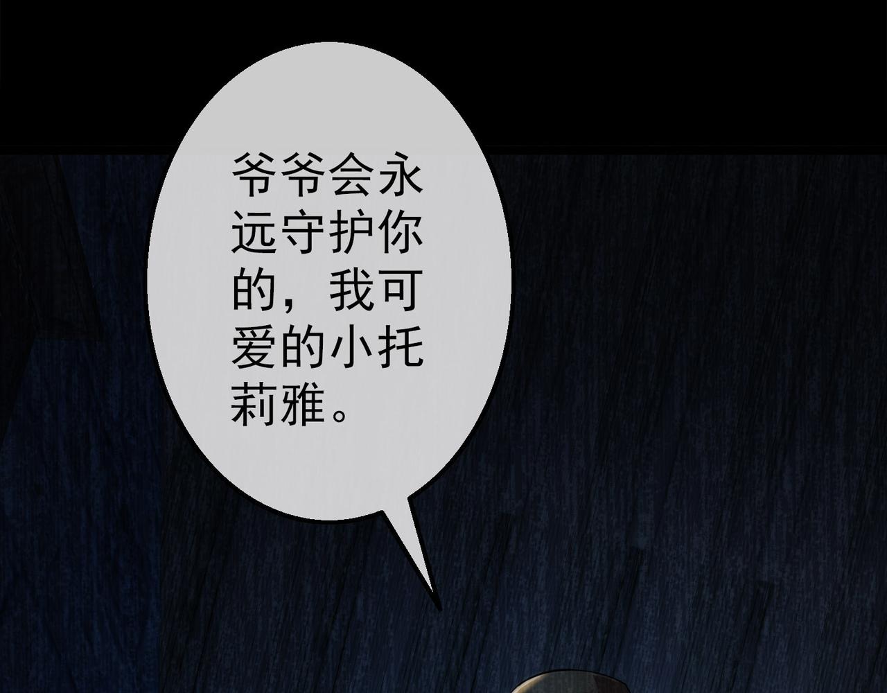 《梦境 交错之影》009女神的王冠（八） 第33页