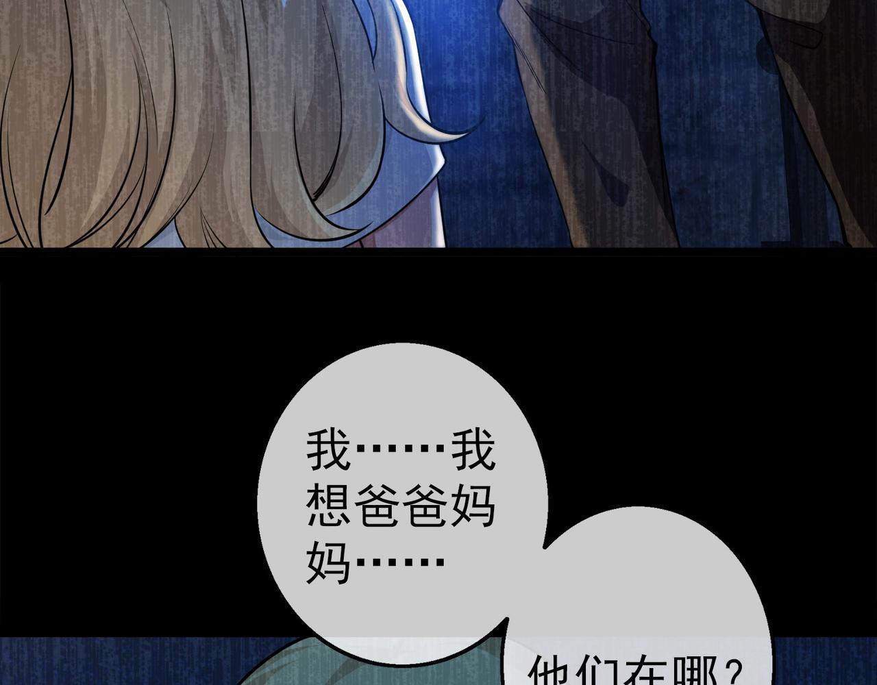 《梦境 交错之影》009女神的王冠（八） 第36页