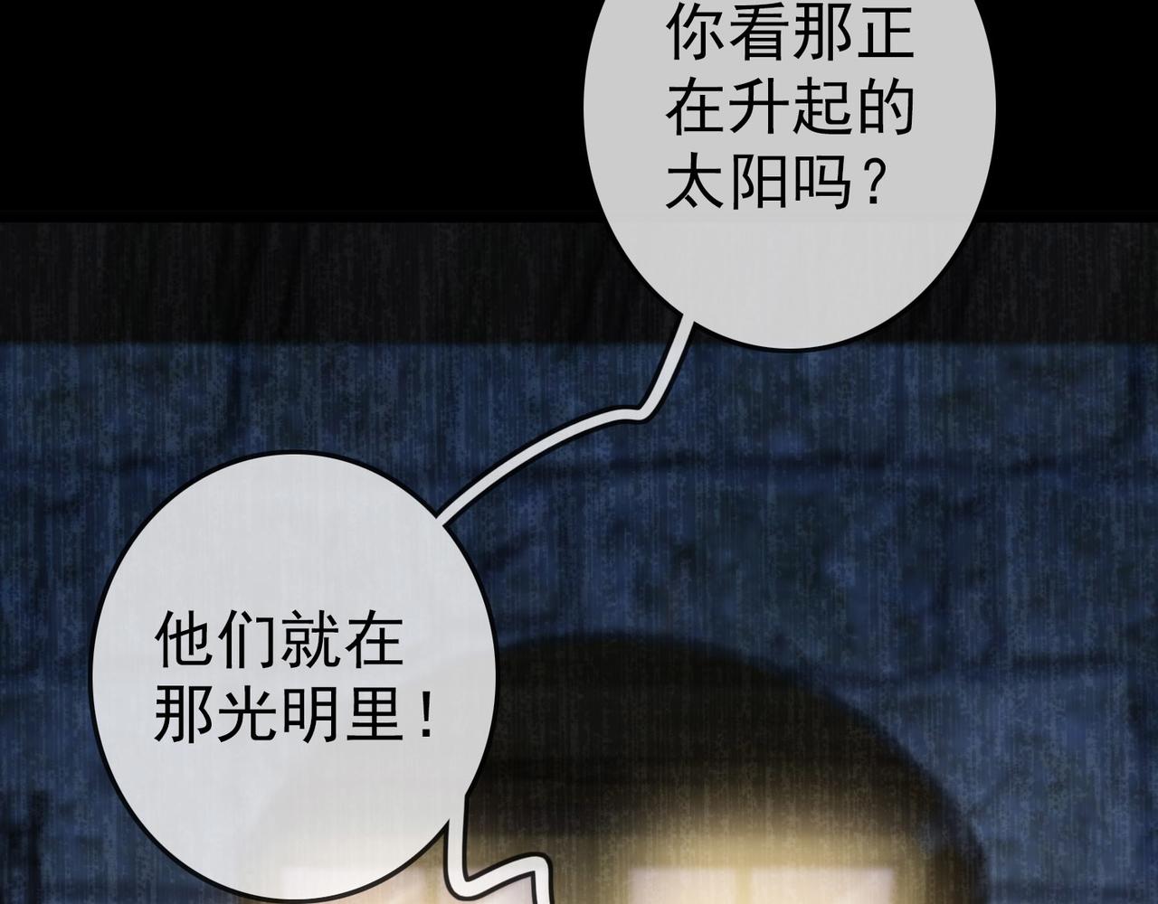 《梦境 交错之影》009女神的王冠（八） 第39页