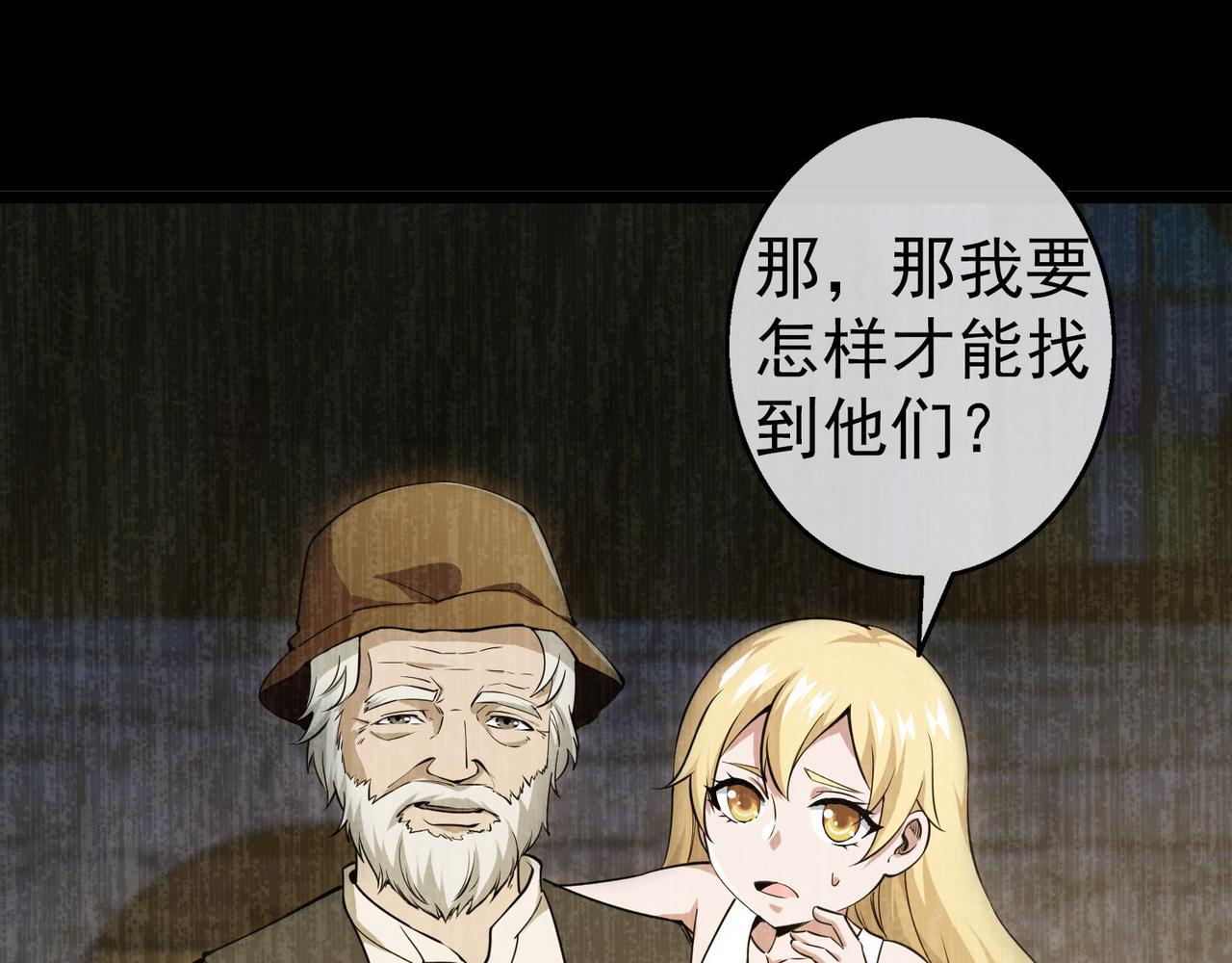 《梦境 交错之影》009女神的王冠（八） 第45页