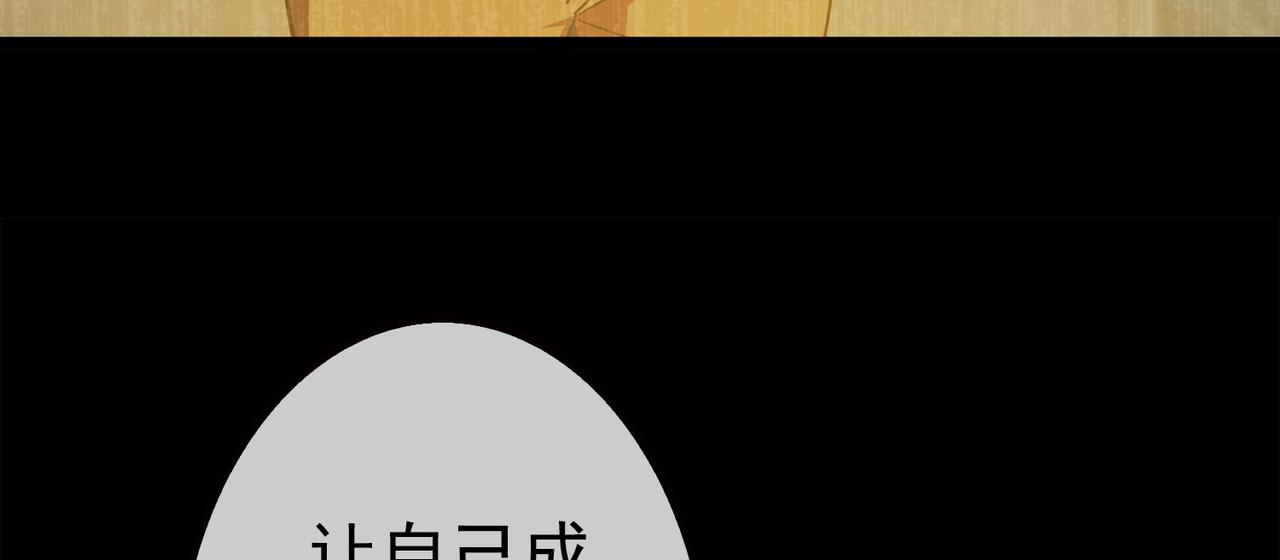 《梦境 交错之影》009女神的王冠（八） 第47页