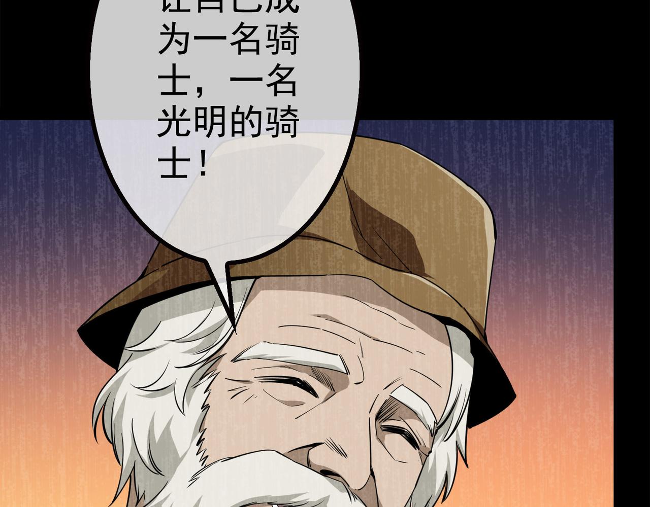 《梦境 交错之影》009女神的王冠（八） 第48页