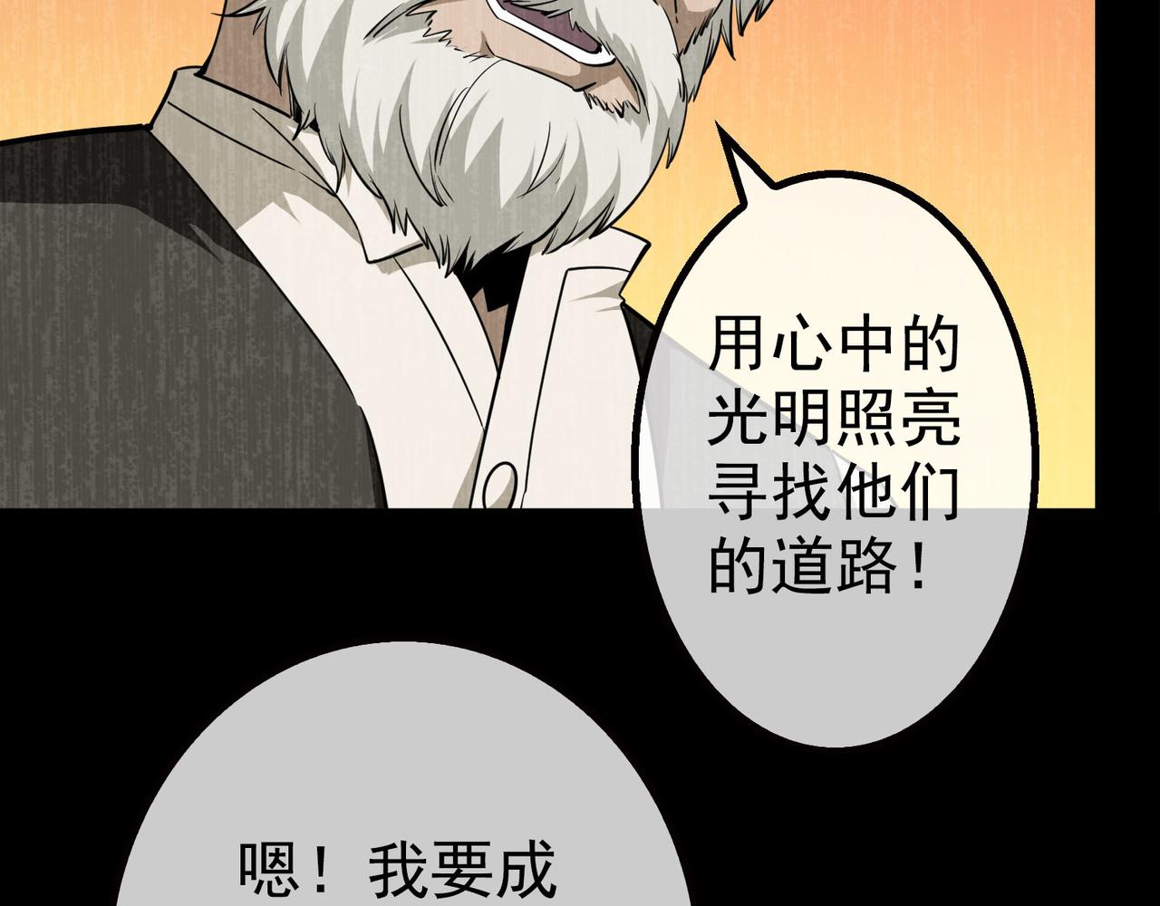《梦境 交错之影》009女神的王冠（八） 第49页