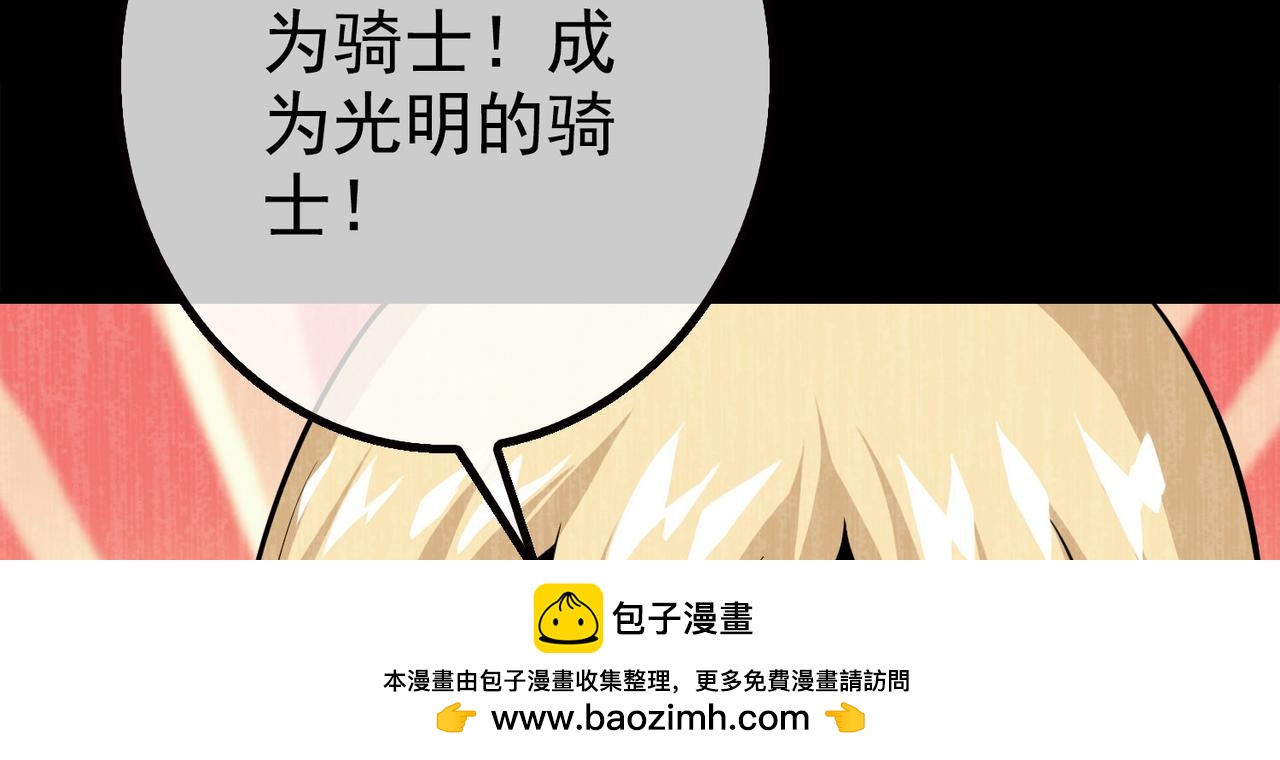 《梦境 交错之影》009女神的王冠（八） 第50页