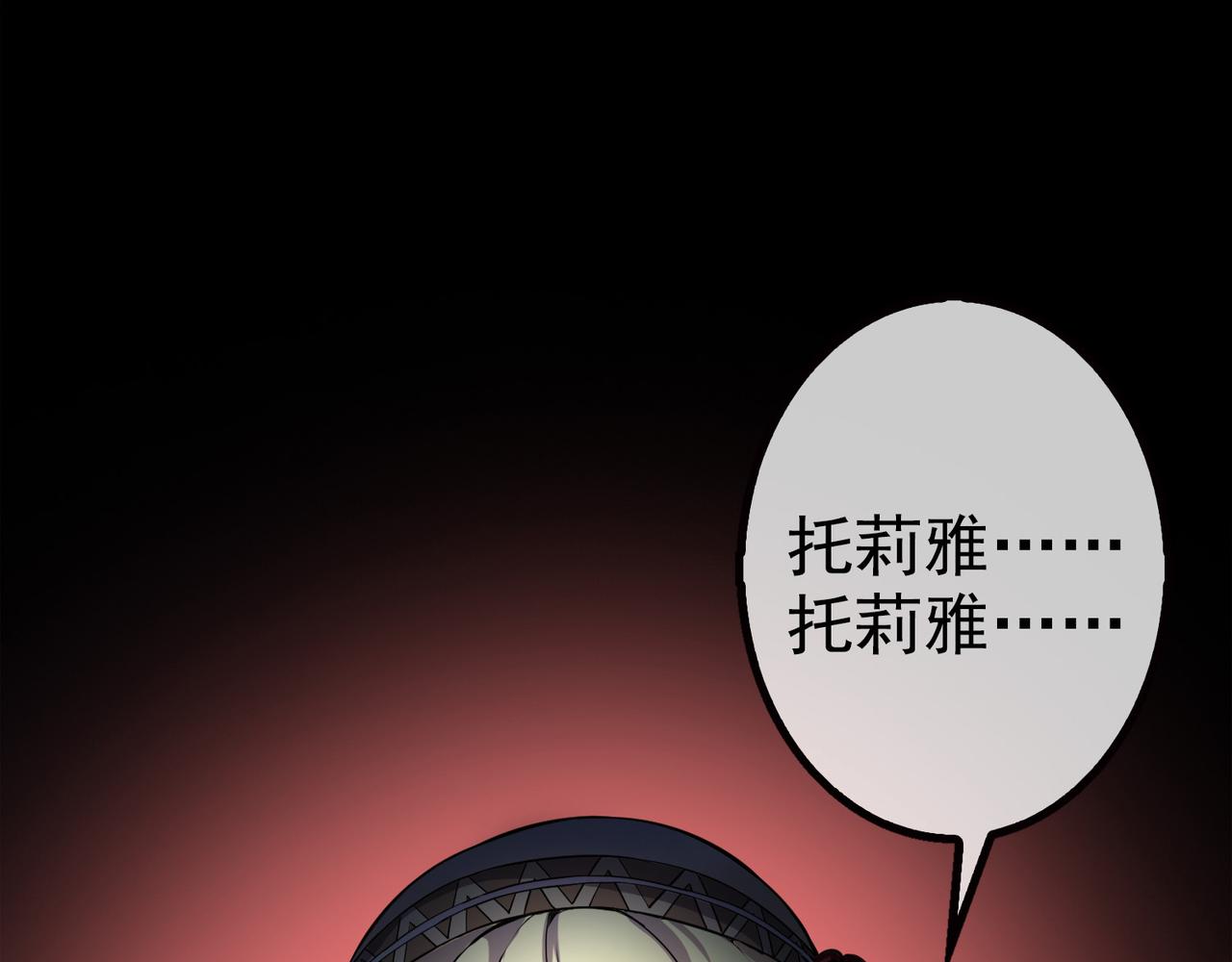 《梦境 交错之影》009女神的王冠（八） 第9页