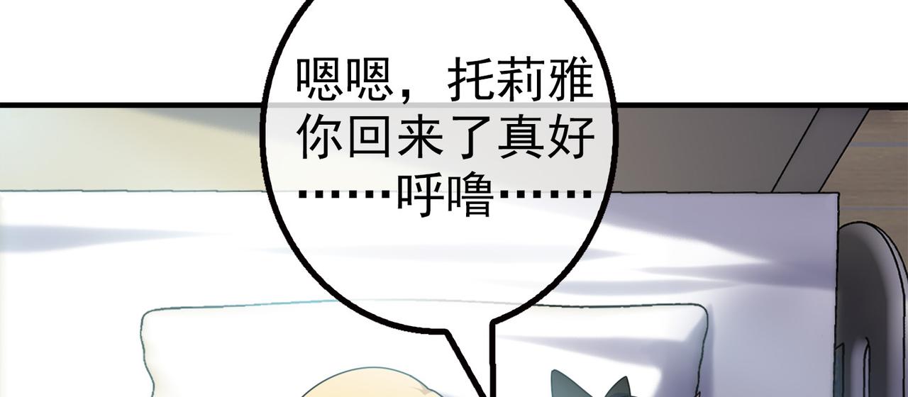 《梦境 交错之影》011无暇的操偶师（一） 第20页