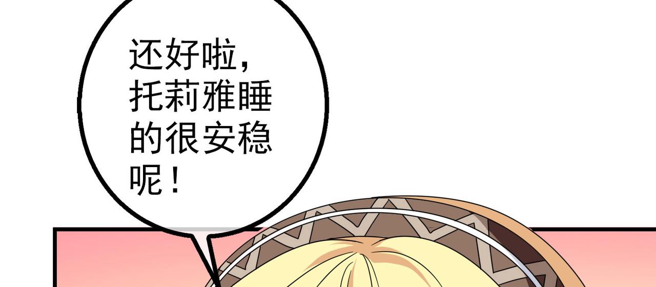 《梦境 交错之影》011无暇的操偶师（一） 第35页