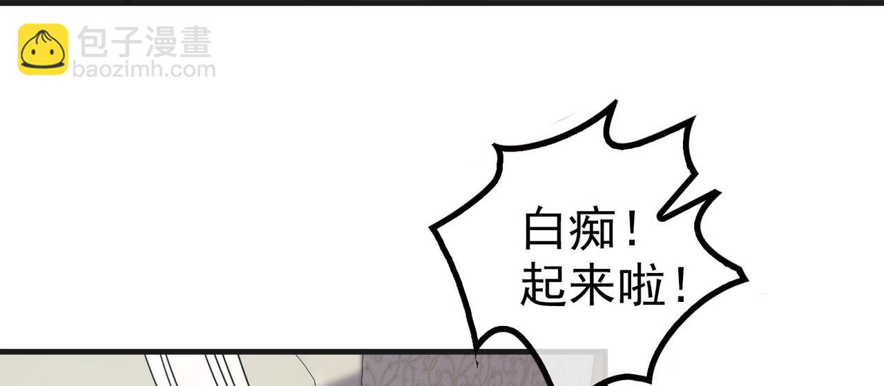《梦境 交错之影》011无暇的操偶师（一） 第41页