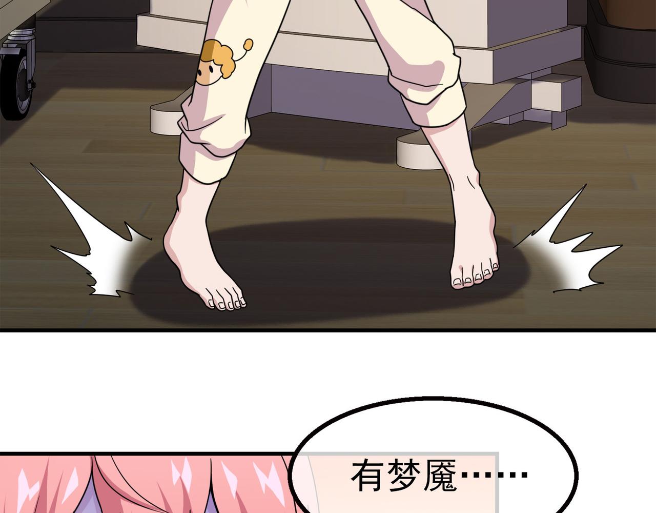 《梦境 交错之影》011无暇的操偶师（一） 第46页