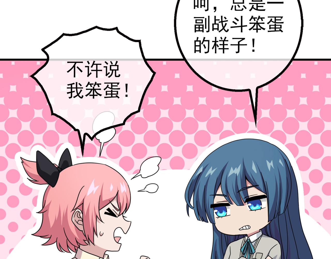 《梦境 交错之影》011无暇的操偶师（一） 第48页