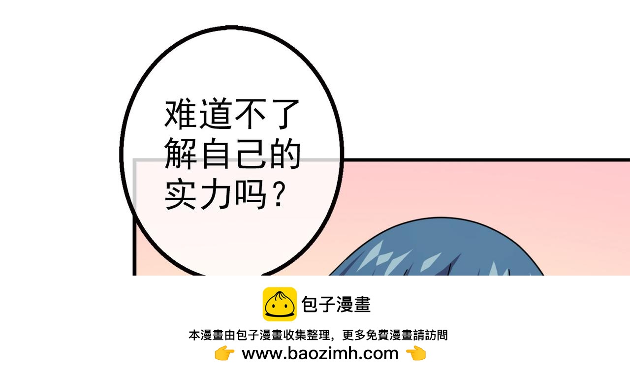 《梦境 交错之影》011无暇的操偶师（一） 第50页